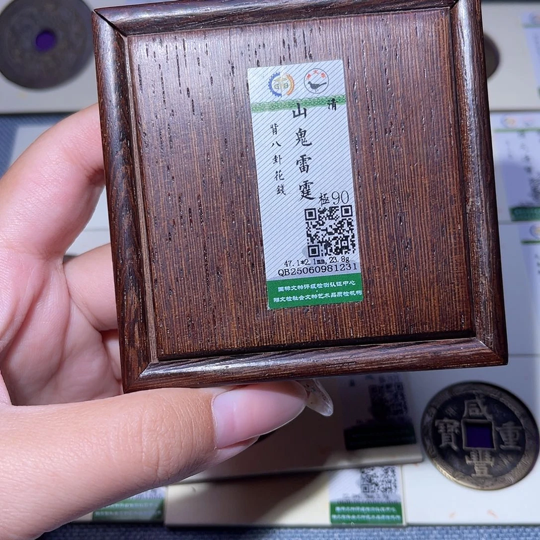 裤***子铜臻品文化玟玟山鬼1231