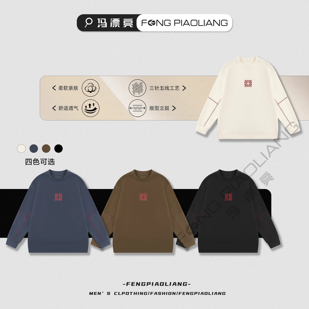 【癸巳呈祥】25637春季刺绣曼巴棉轻奢定制卫衣撞色哈苏线情侣款