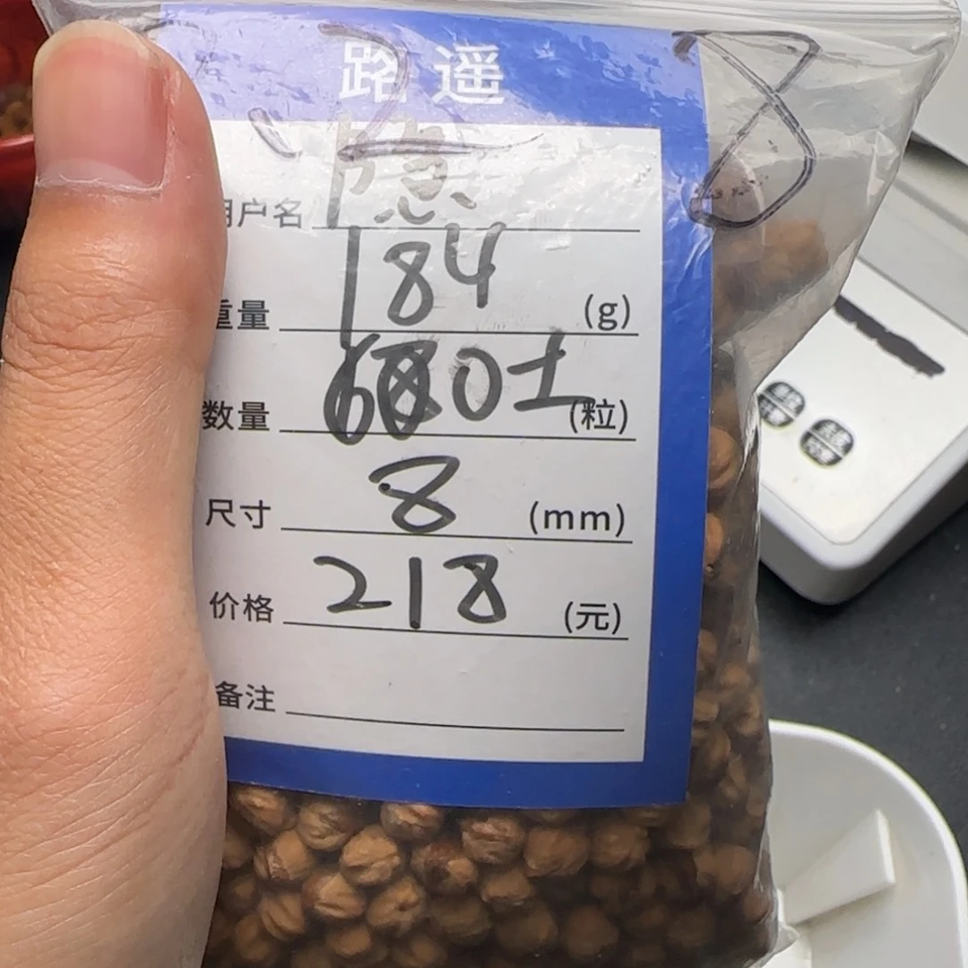 隐***柏香籽/百香籽吊坠