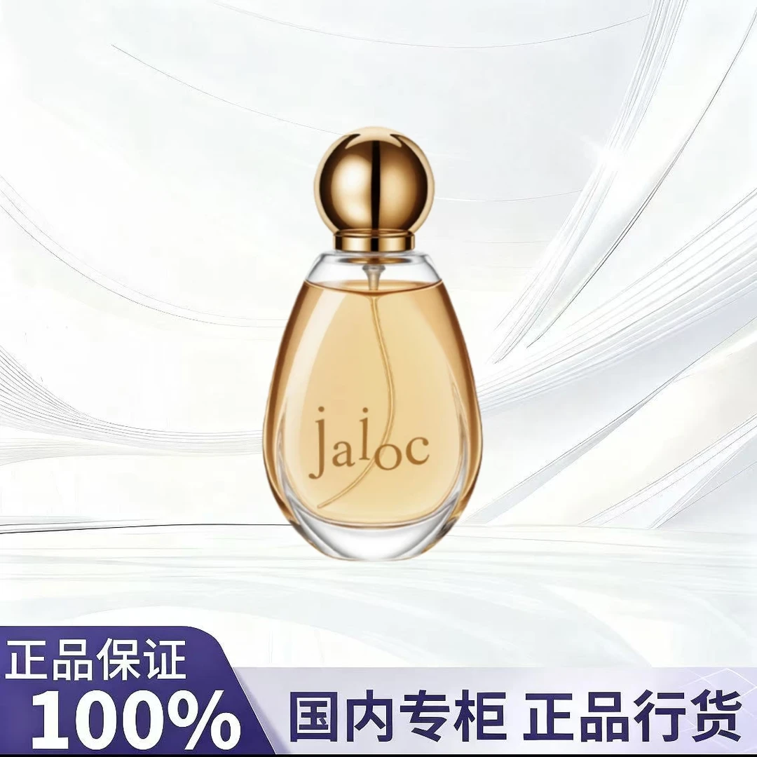 【正品保障】持久留香50ml香水轻奢精致气质女士经典必备