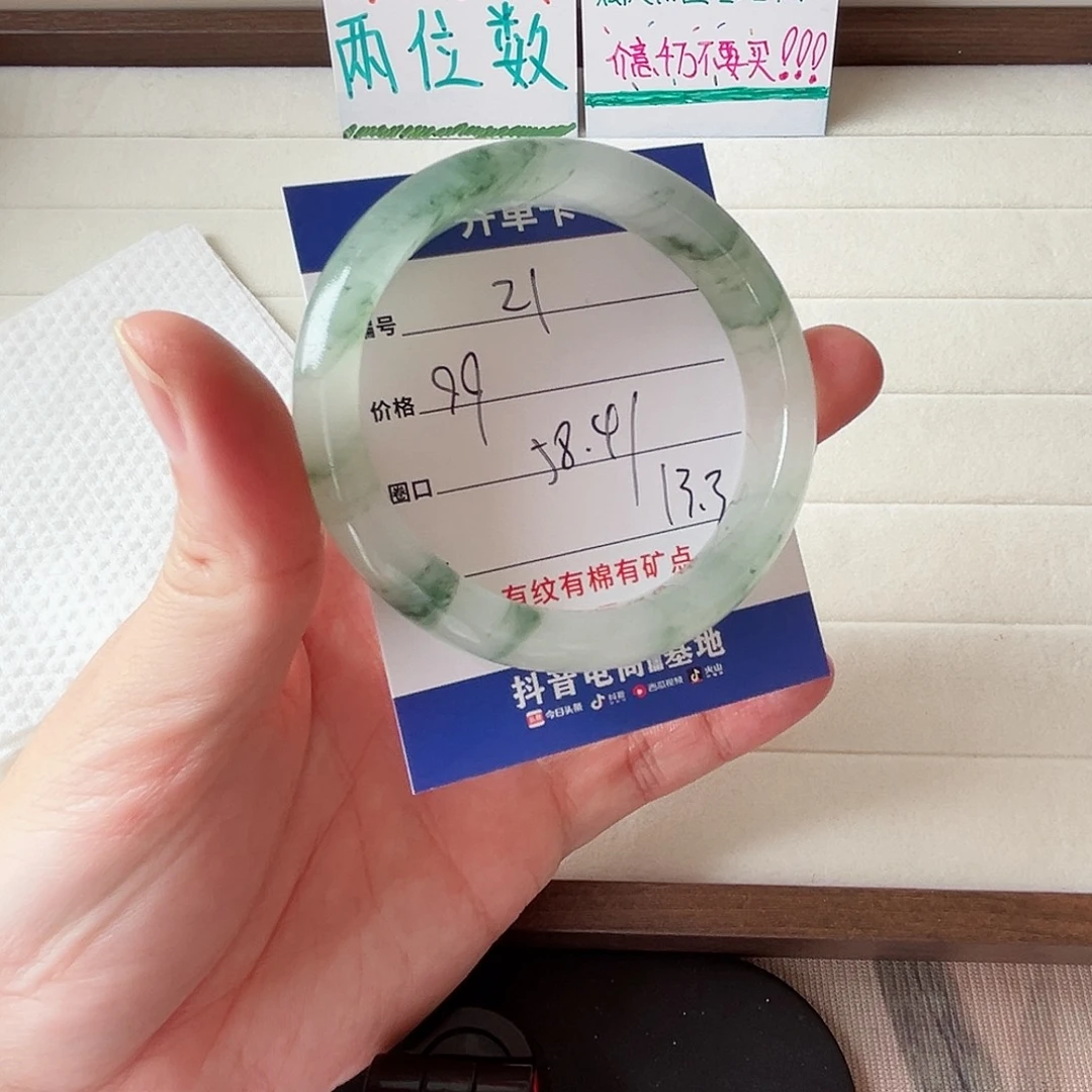 未镶嵌手镯石英质玉21-58.4