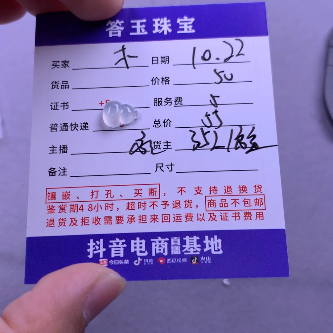 颈饰未镶嵌翡翠木*