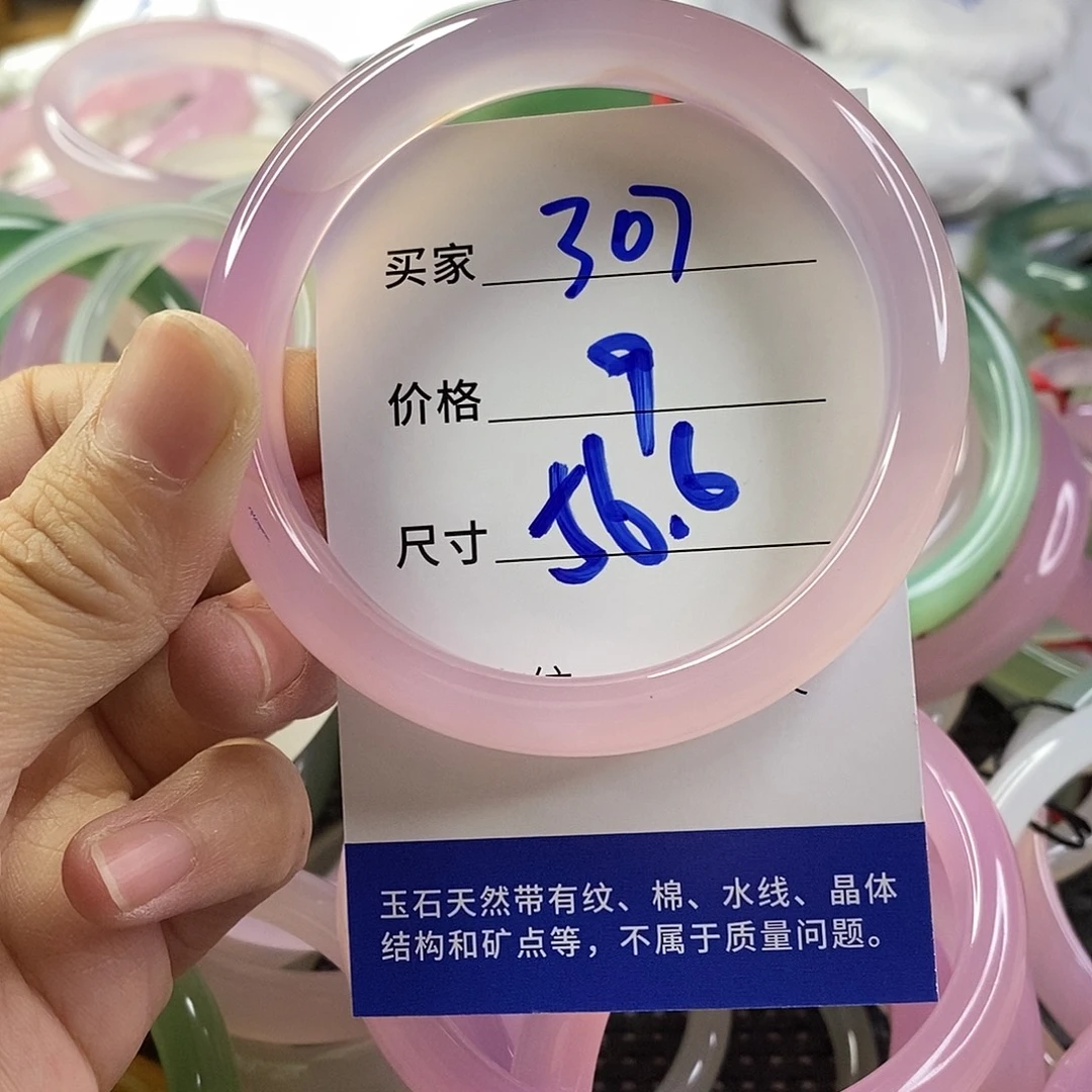 手镯玛瑙/玉髓未镶嵌307