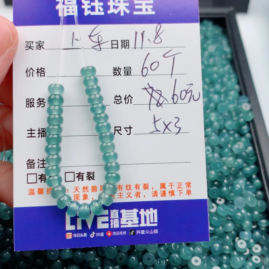 翡翠未镶嵌手链多样性60