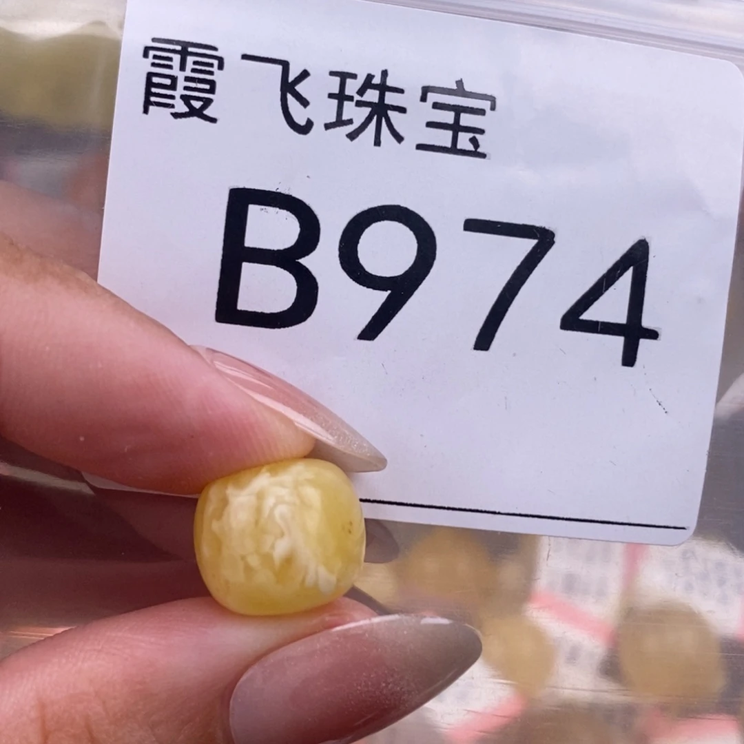 琥珀未镶嵌珠宝奇石12.5
