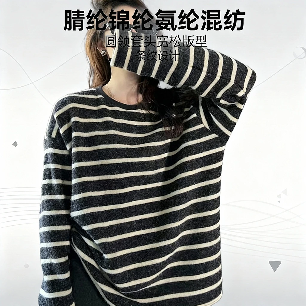 时尚百搭圆领条纹打底衫女休闲宽松慵懒风长袖ins2025秋冬季新款