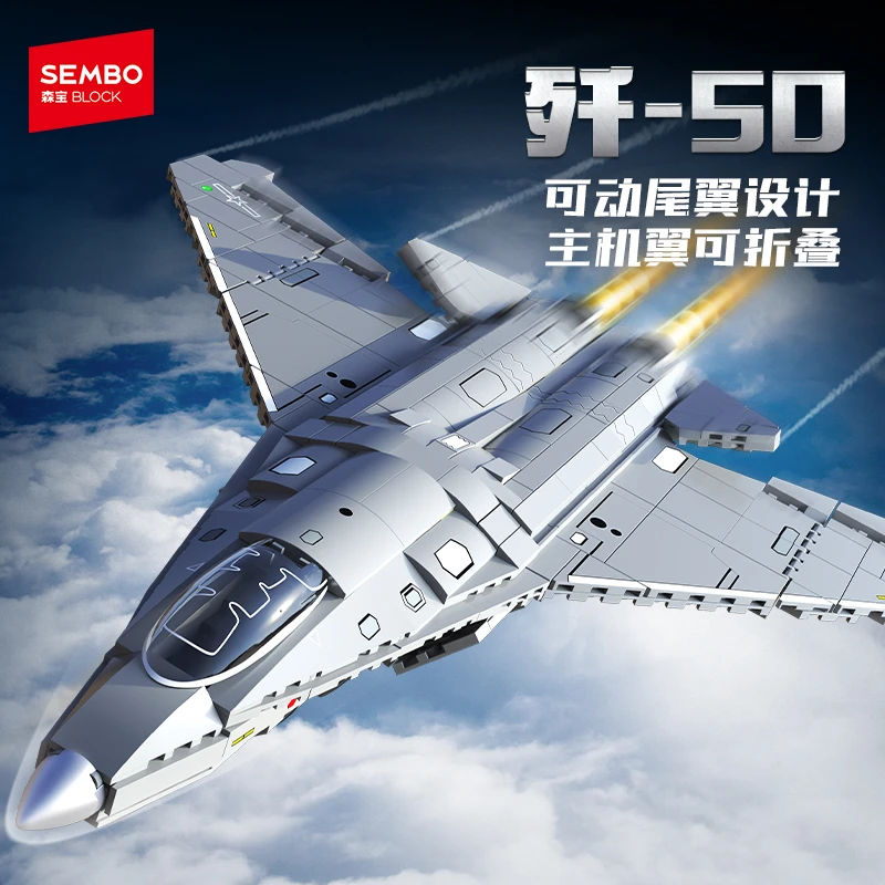 军事大国重器航空系列歼-50隐形战斗飞机模型积木拼装玩具