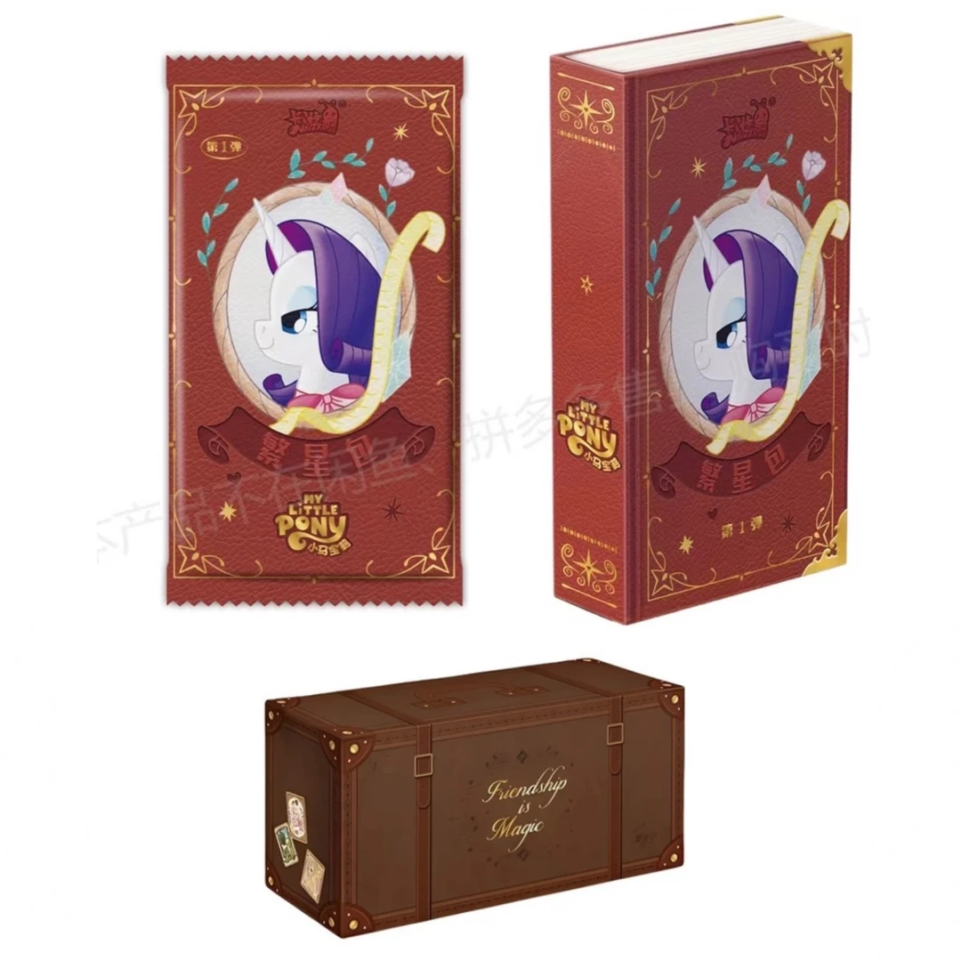【A拆小盒】小马宝莉繁星包第一弹卡牌收藏盲盒（代拆）