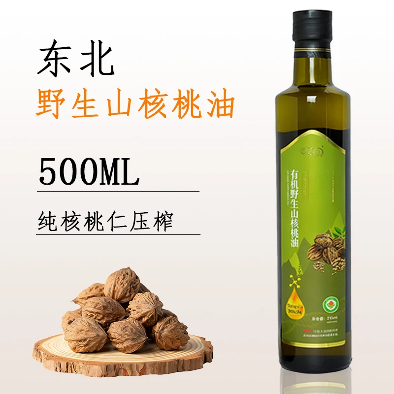 有机野生山核桃油含亚麻酸亚油酸适合老人小孩及脑力劳动者