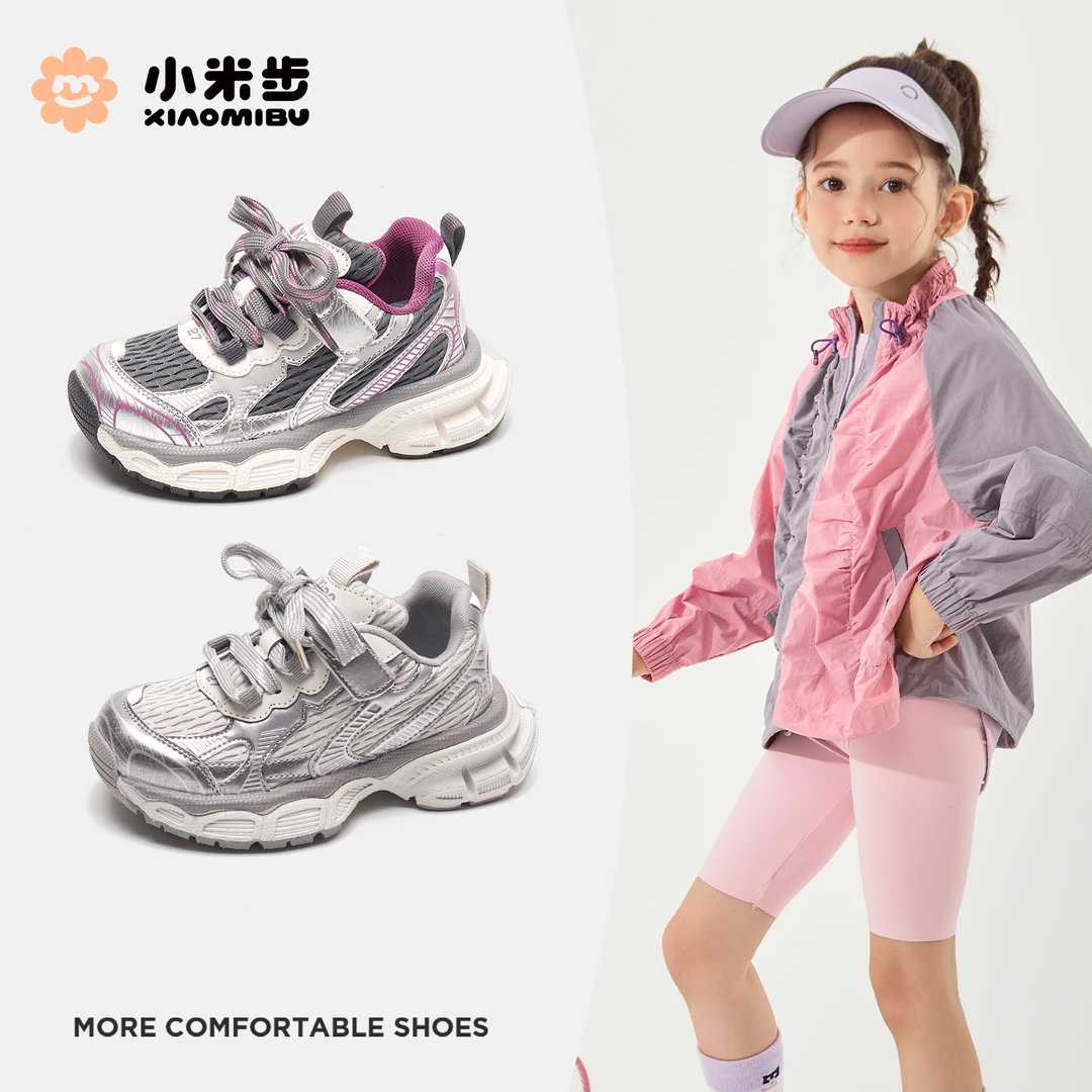 小米步【茄紫】2025秋季新款运动鞋男女童时尚透气百搭软底双网面
