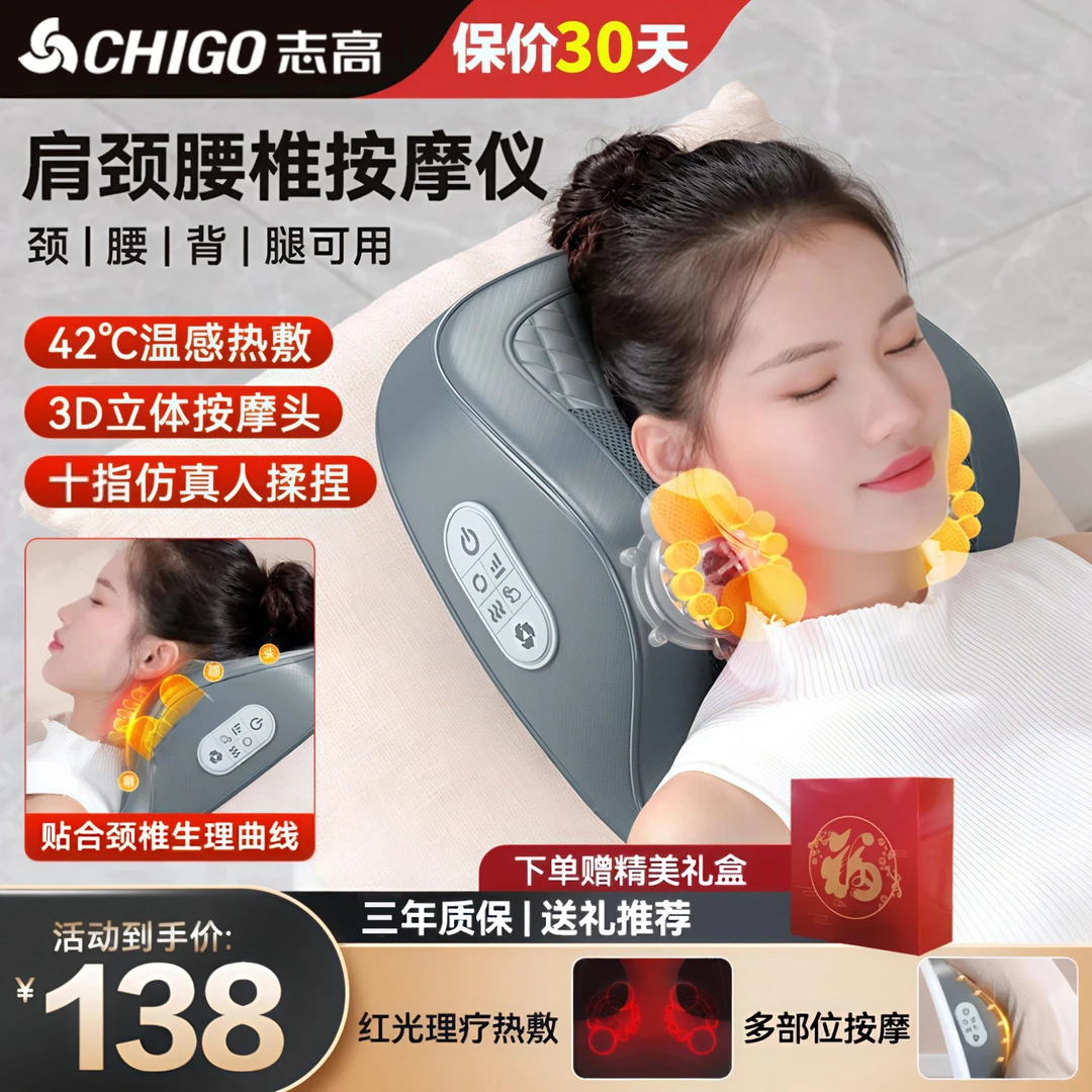 【同价双11】志高腰部推拿腿部揉捏颈部颈椎按摩器颈部及全身按摩枕