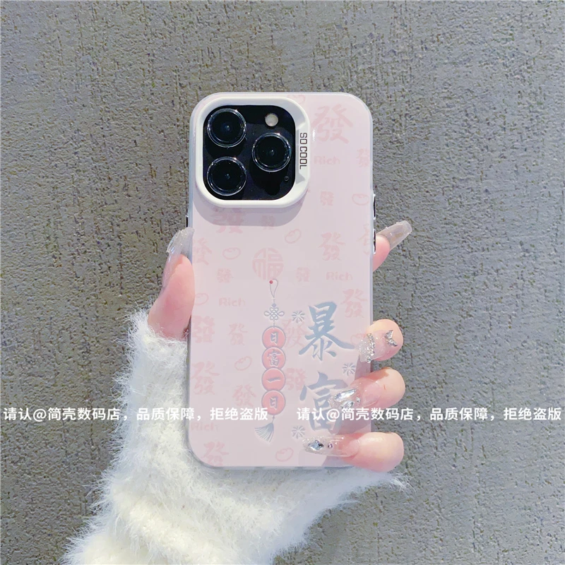 日富一日彩银适用苹果16/iPhone/华为/OPPO/VIVO/小米/手机壳保护