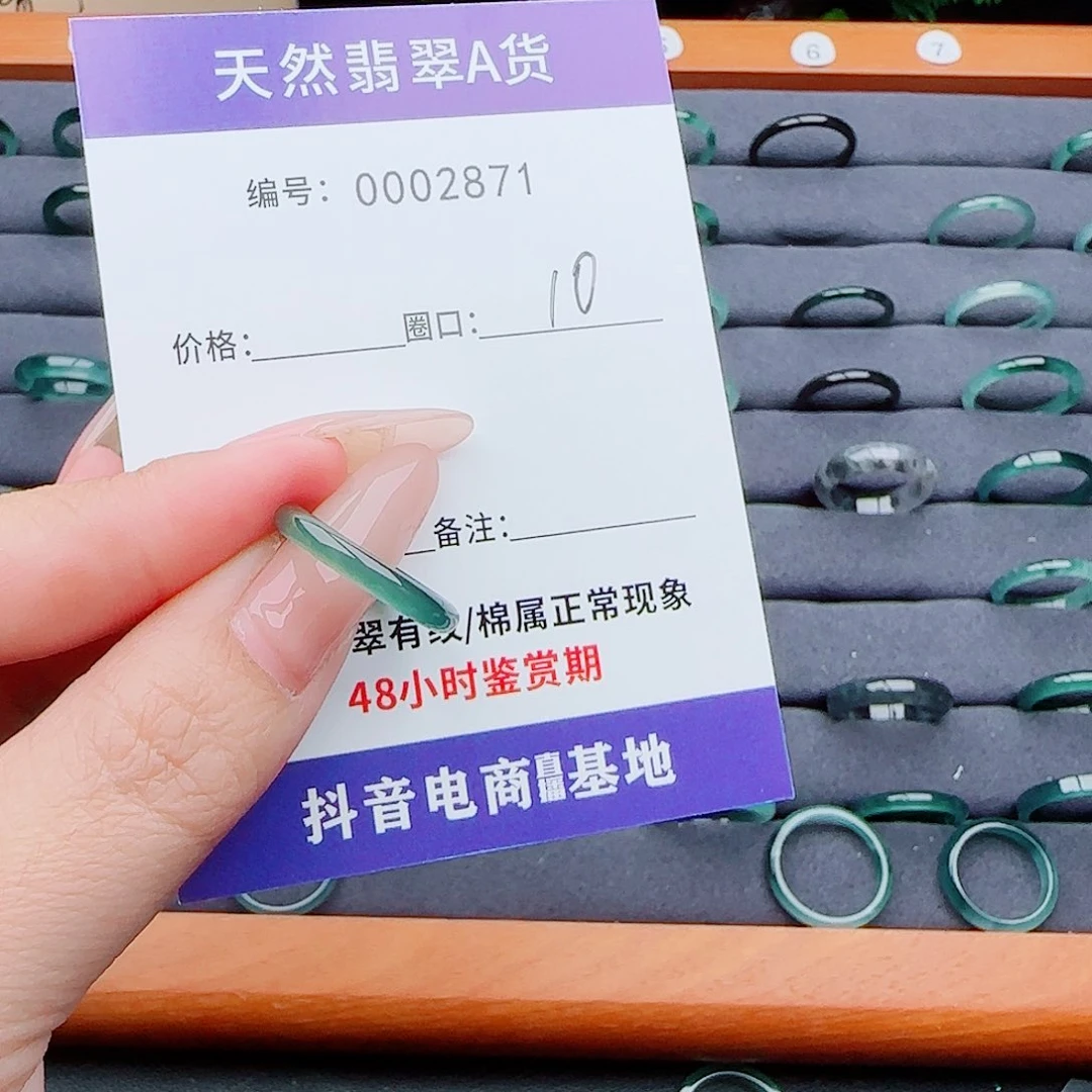 翡翠戒指未镶嵌你**?翡翠