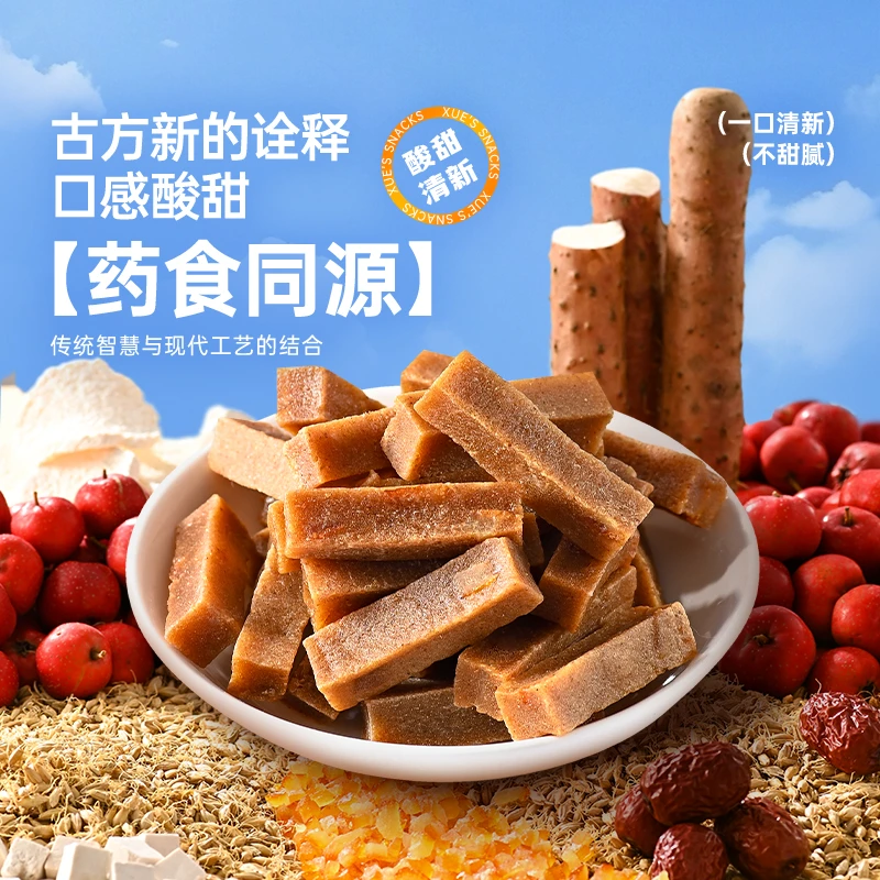薛记炒货六物山楂条200袋山楂陈皮大枣山药茯苓麦芽酸甜零食