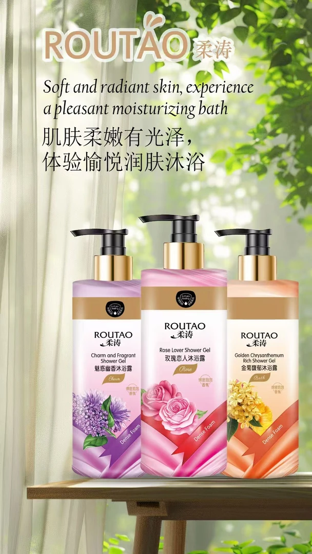 柔涛玫瑰恋人沐浴露800g