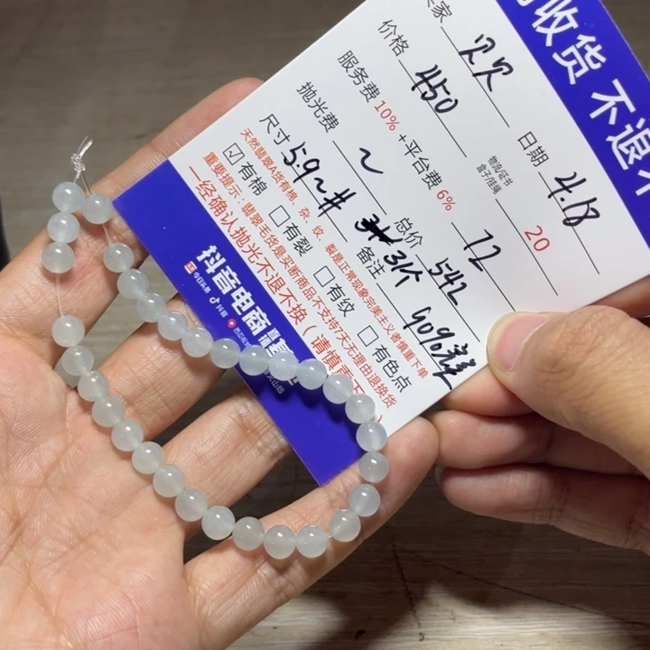 定制翡翠未镶嵌王*贝