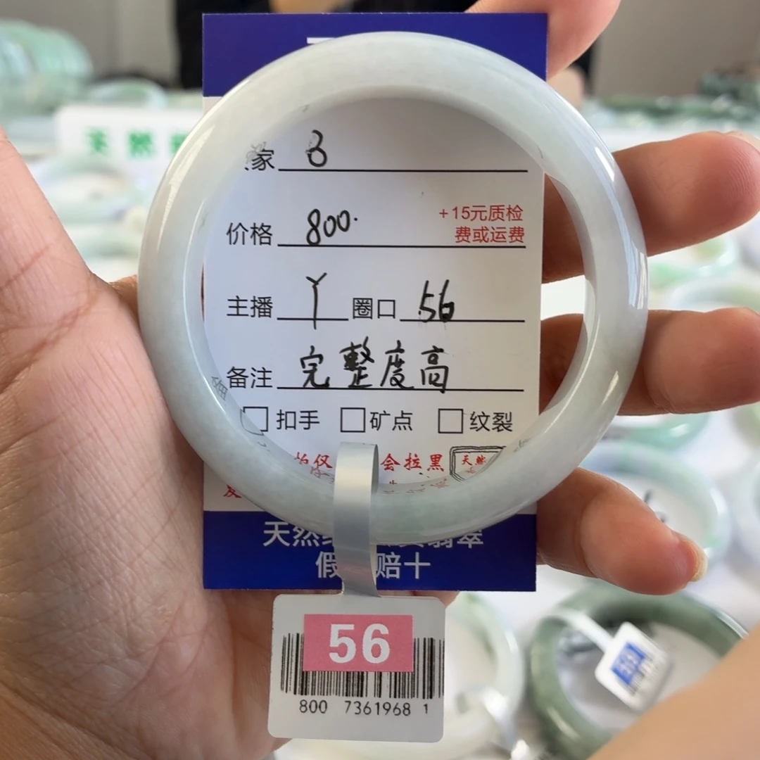 小***～翡翠未镶嵌手镯56圈