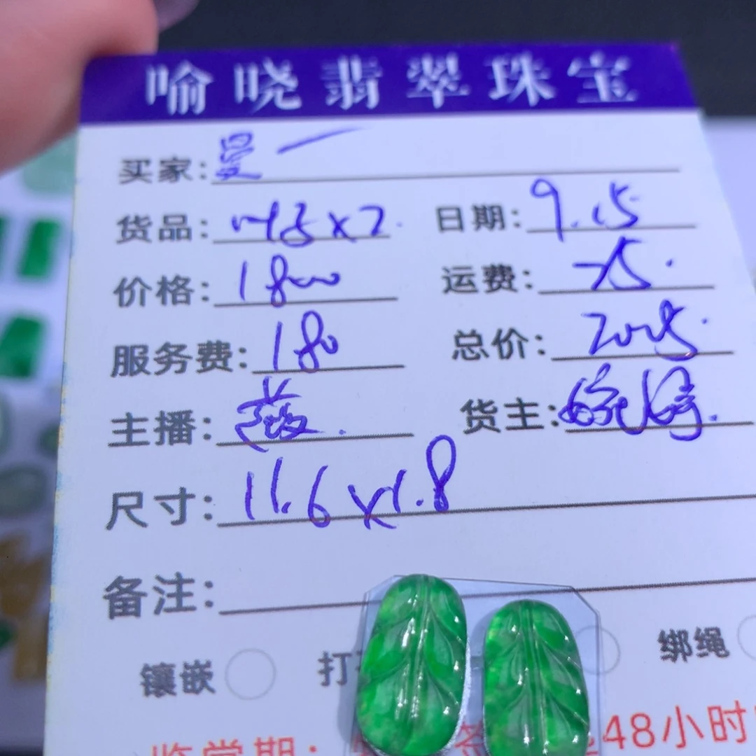 裸石翡翠曼****.翡翠翡翠