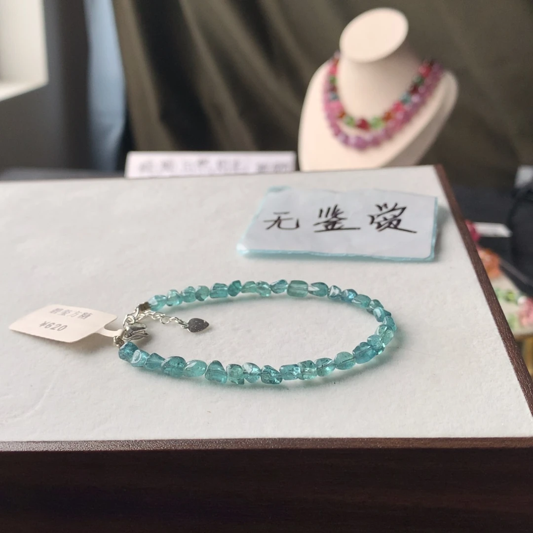 合金手链碧玺不退换