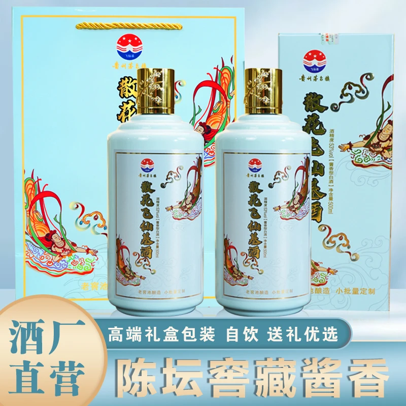 亲仁贵州酱香型白酒53度礼盒装500ml散花飞仙基酒白色53%Vol500ml