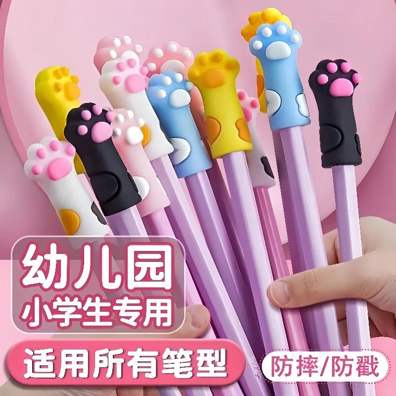 猫爪铅笔套保铅笔帽笔套儿童用硅胶铅笔头铅笔盖文具护套盖子笔盖