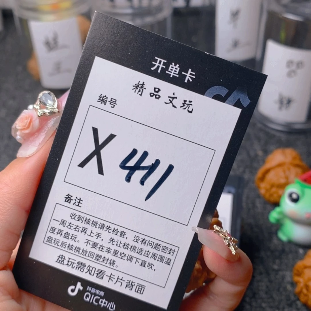 手串/手链核桃悲**泽蛤蟆