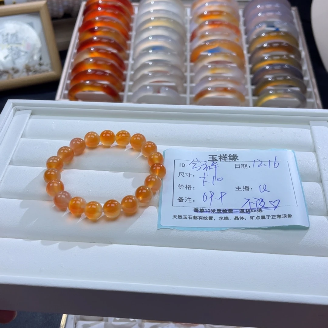 兮***辞玛瑙/玉髓未镶嵌手链