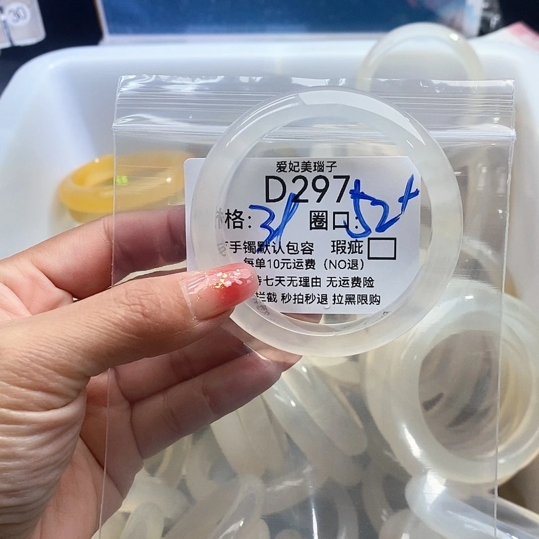 晓***⁸玛瑙/玉髓未镶嵌手镯297
