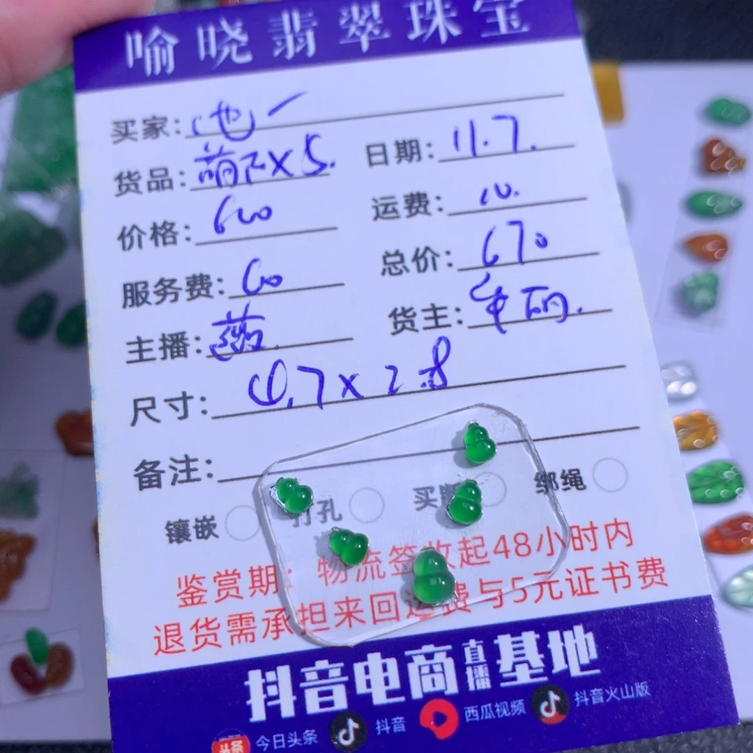 裸石翡翠池*茶翡翠