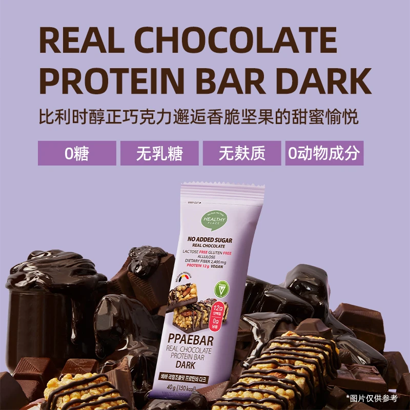 【达人】韩国进口PPAEBAR巧克力蛋白棒高蛋白纤维饱代餐低卡零食