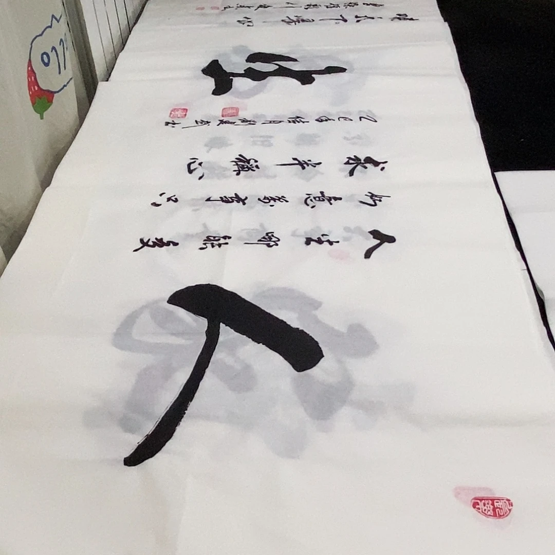 书法老师精品书法