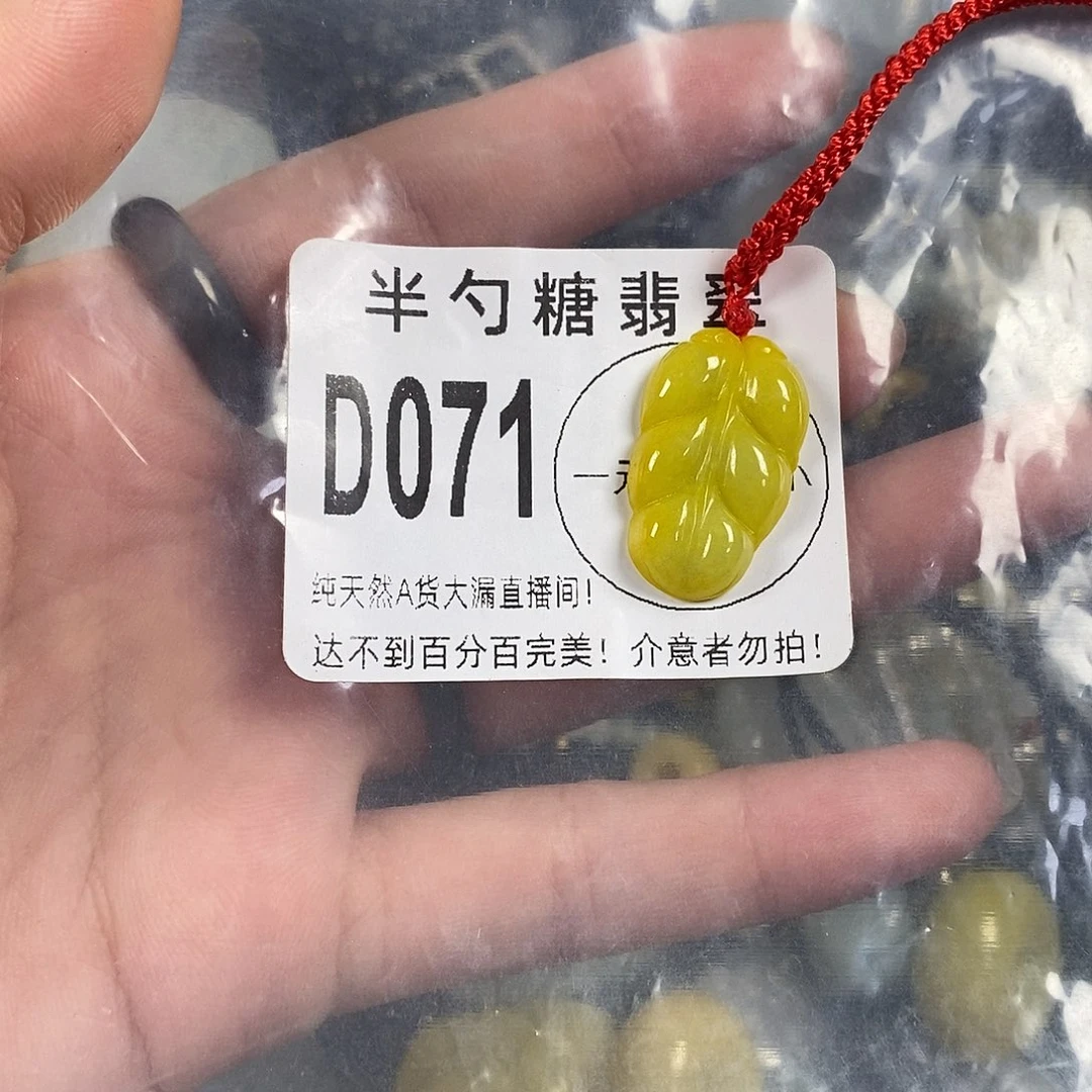 翡翠未镶嵌颈饰不含链