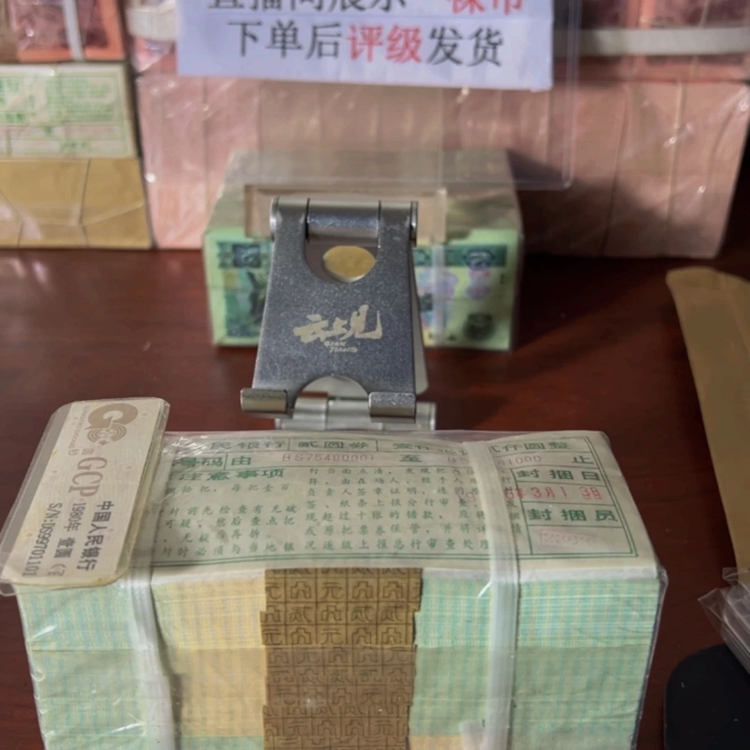 退市902首发冠一捆一捆