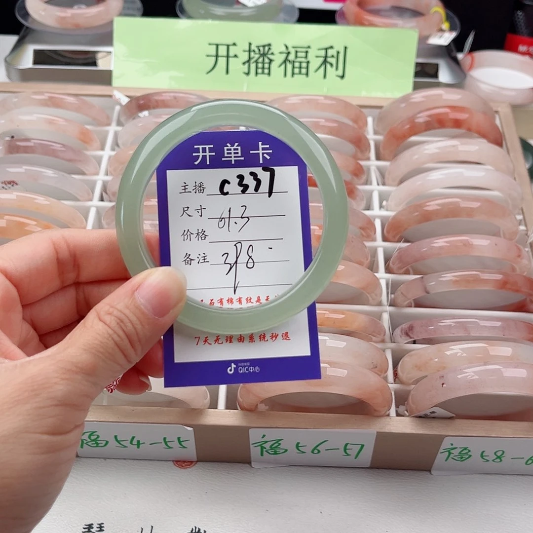 石英质玉未镶嵌手镯余**好