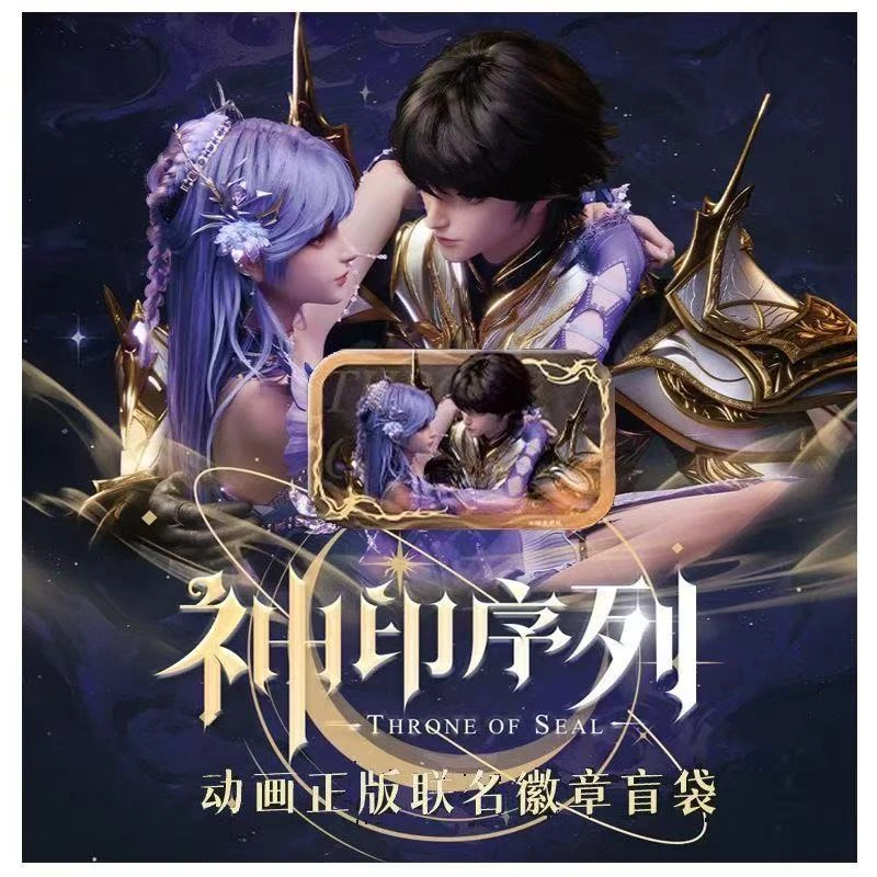 正版授权神印王座神印序列系列方形徽章盲盒官谷吧唧龙皓晨圣采儿
