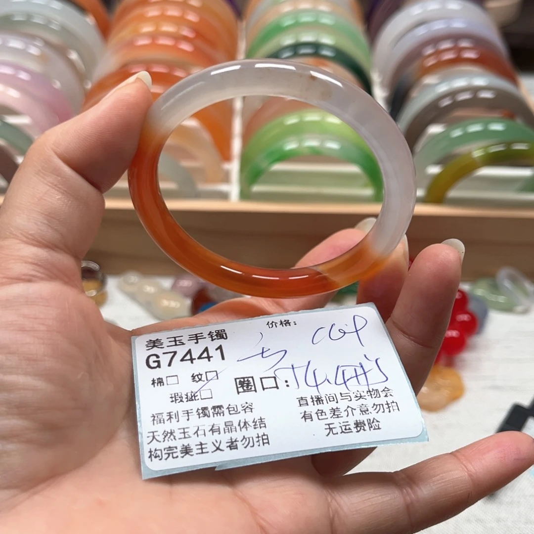 玛瑙/玉髓手镯未镶嵌7441