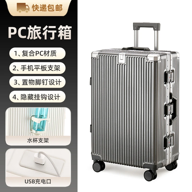 女生高颜值拉杆箱PC硬壳多功能实用长途旅游行李箱20寸学生登机箱