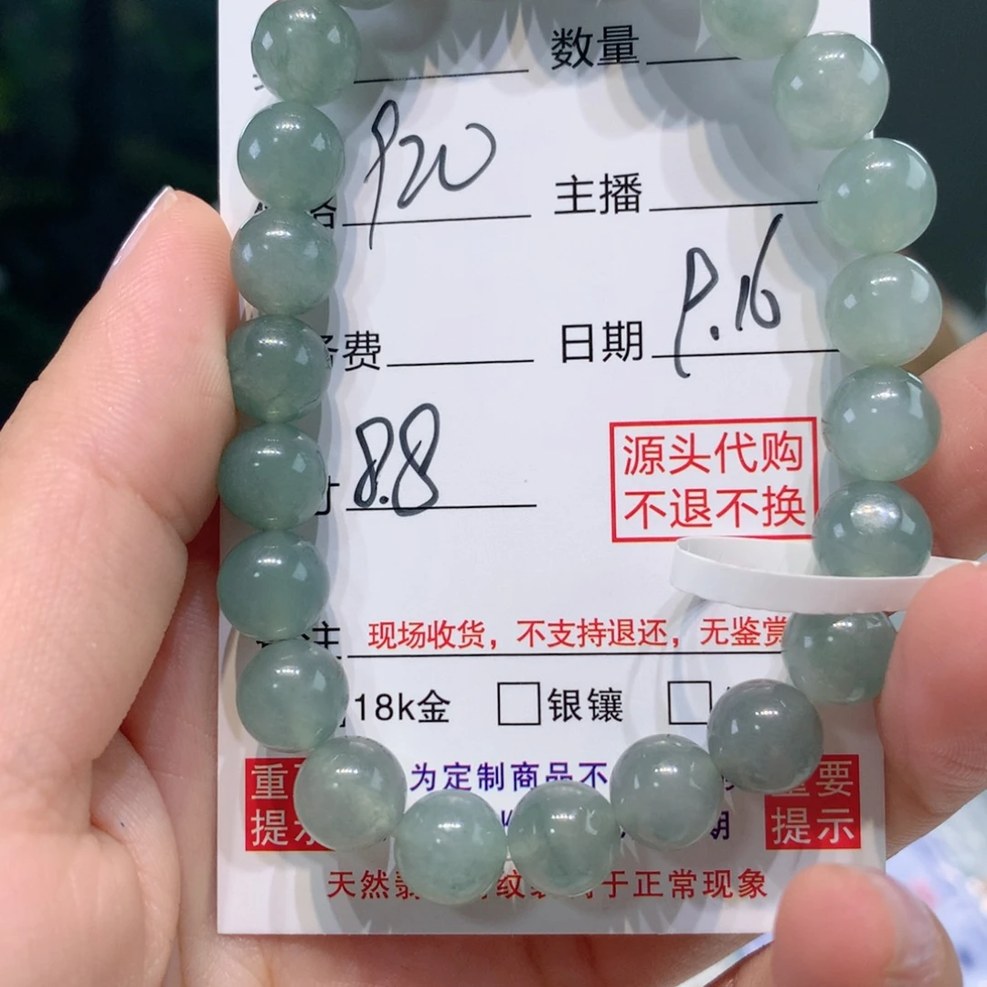 未镶嵌1定制翡翠