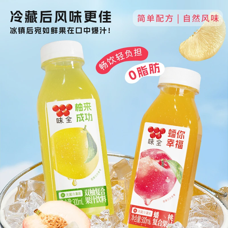 【新品】味全多口味复合果汁饮料蟠桃双柚香柚胡柚300ml*10瓶0脂