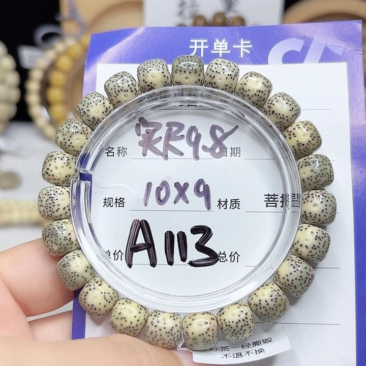 星月菩提吊坠星月