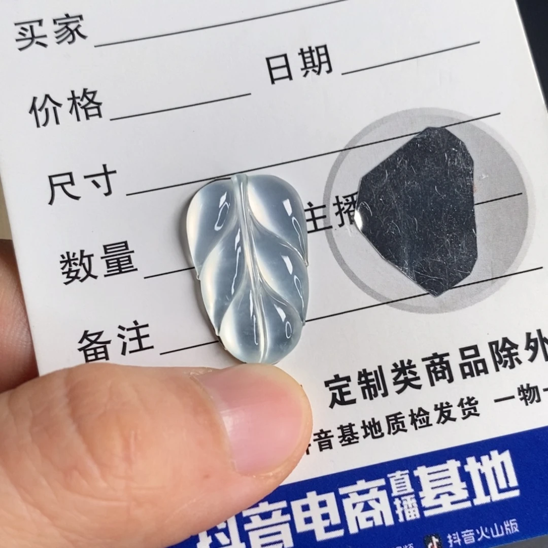 翡翠未镶嵌颈饰叶子