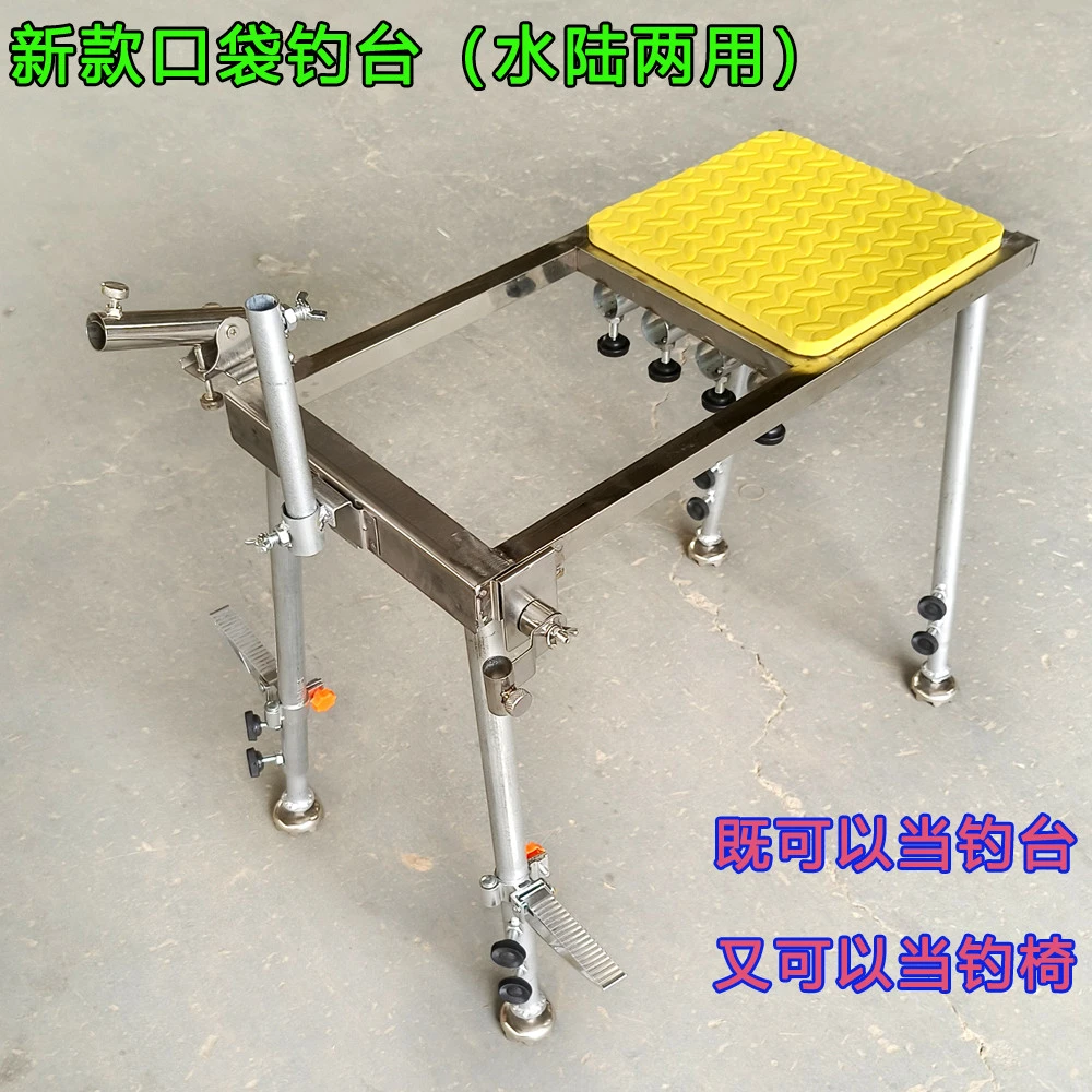2025年新款小钓台不锈钢口袋钓台迷你便携超轻多功能钓鱼椅可折叠