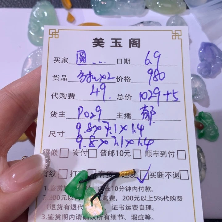 翡翠裸石圆*脸翡翠裸石