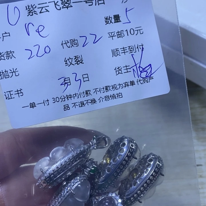 石英质玉颈饰银S925镶嵌r****）水沫石英岩