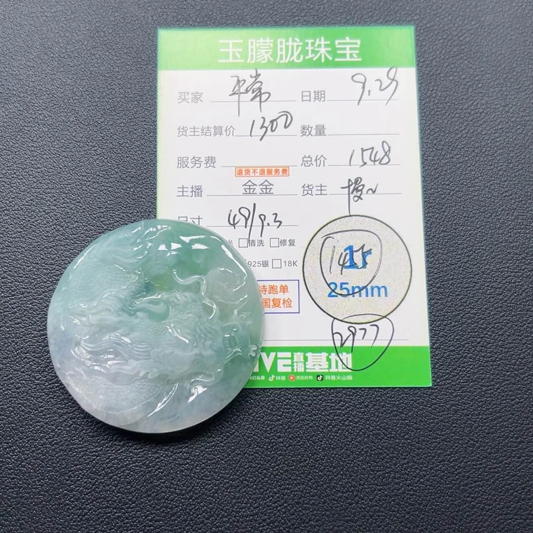 邹***末翡翠未镶嵌颈饰翡翠