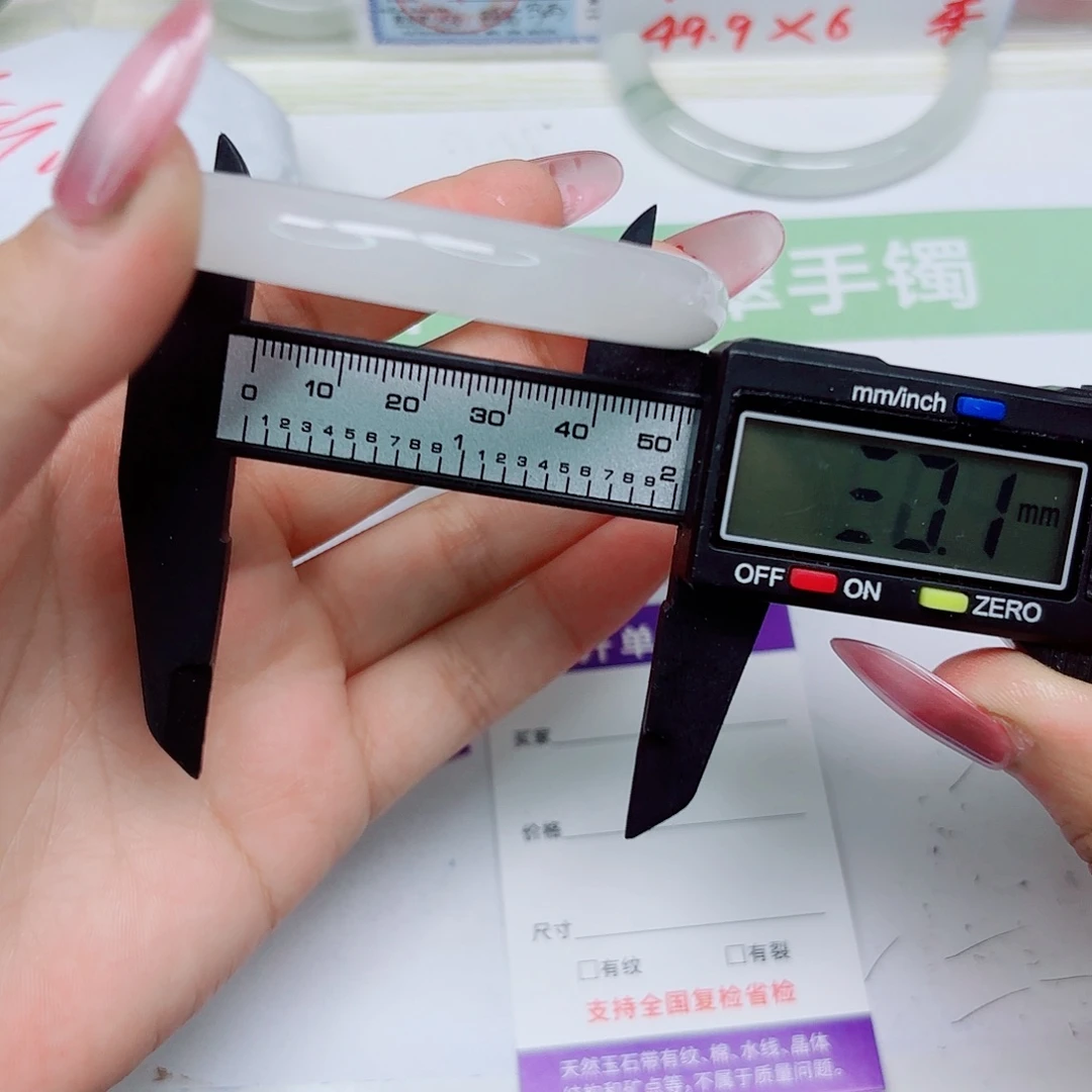 石英质玉未镶嵌手镯6/5152
