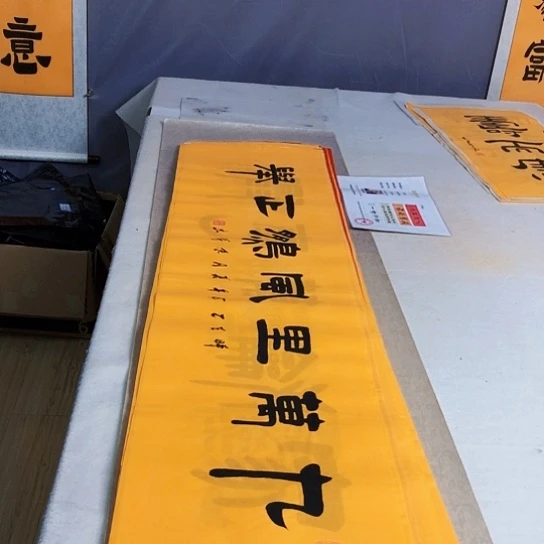 书法满5幅免费赠送一幅