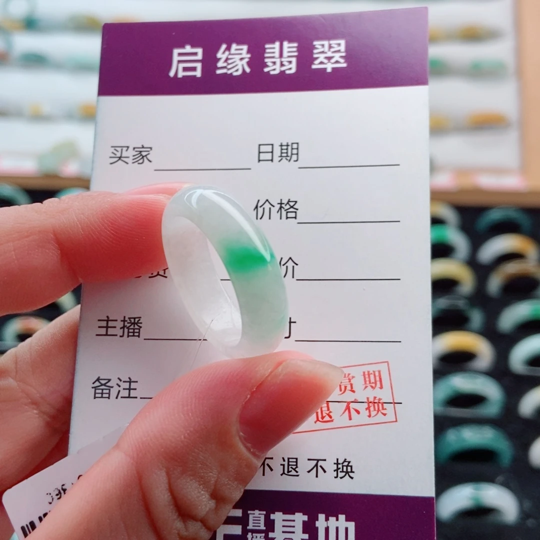 翡翠戒指未镶嵌圈口19