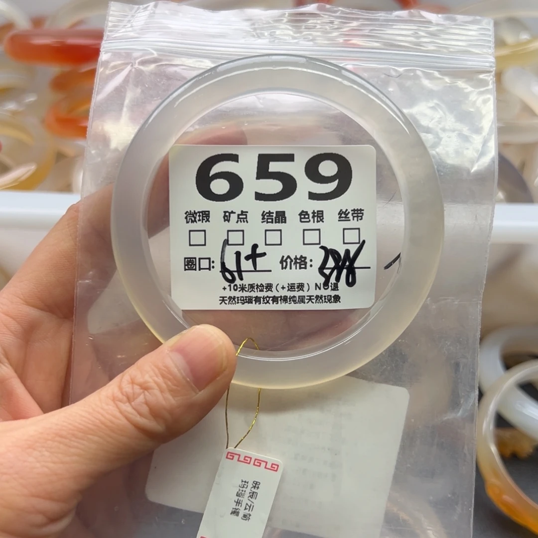 玛瑙/玉髓手镯未镶嵌659