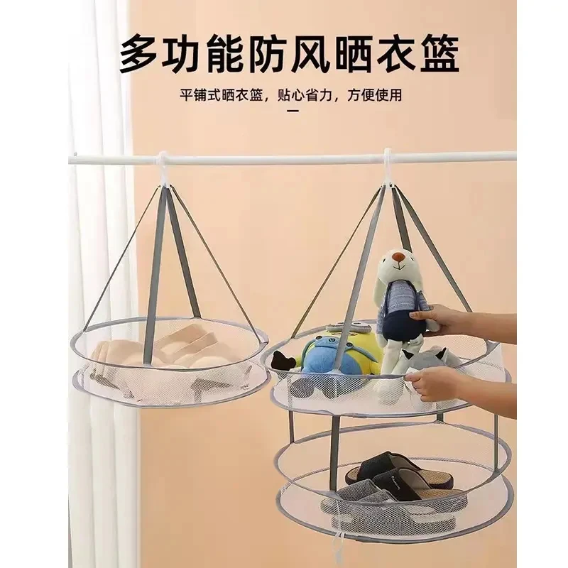 【晒衣篮】晾衣网衣服铺晾晒可收纳防风晒毛衣袜子内衣袜子晾晒架